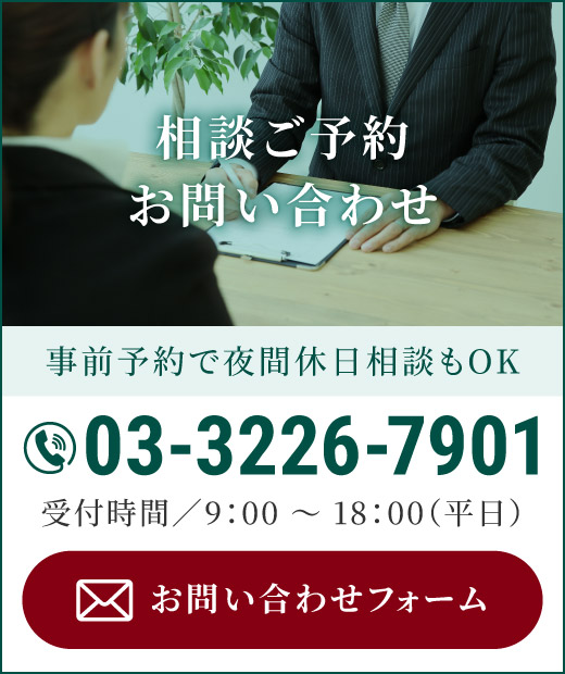 お問合せバナー